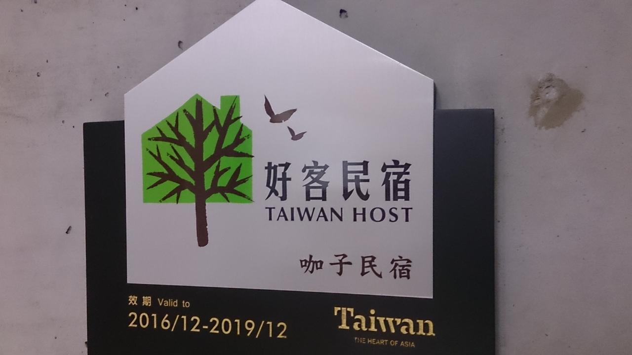 吉安咖子民宿住宿加早餐旅馆 外观 照片
